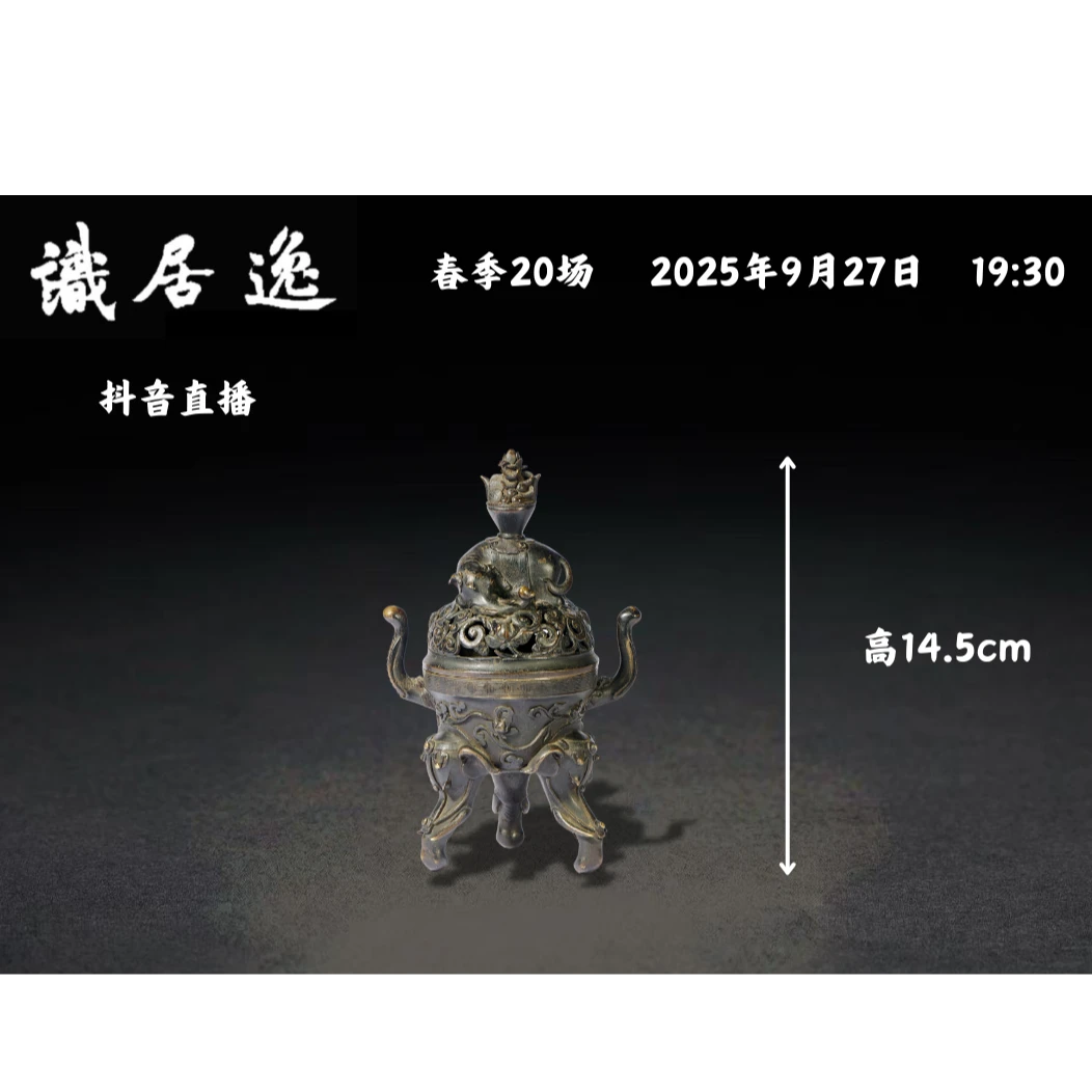 「春20场预展」22 清中期 铜太平有象熏