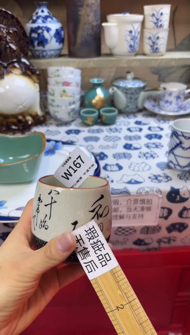 瓷片?**?167