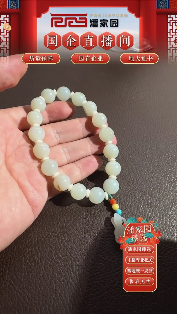 未镶嵌和田玉挂件167-YX-0924-和田玉-手串-新疆-12MM-6999-1