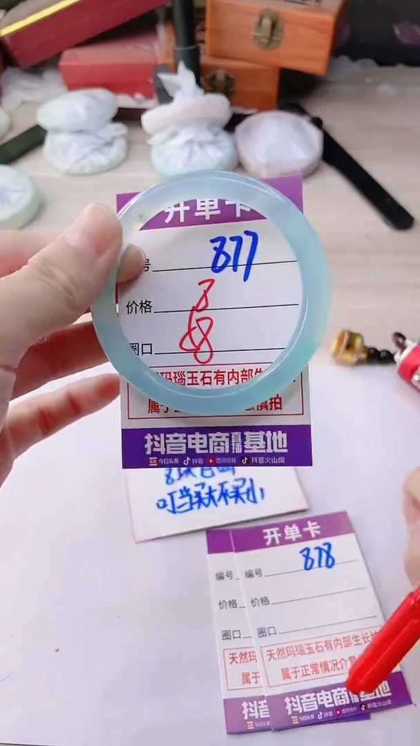 手镯玛瑙/玉髓未镶嵌877