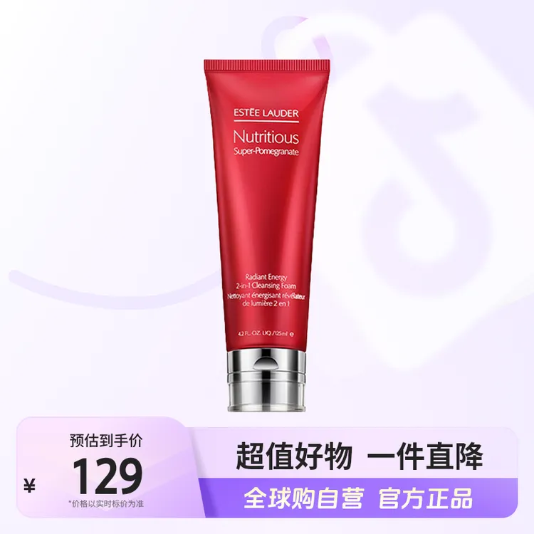 【自营】 ESTeE LAUDER雅诗兰黛红石榴洁面 125ml 温和清洁