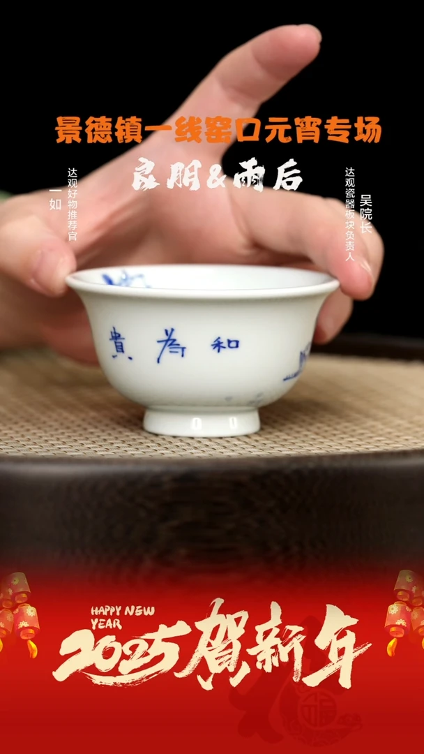 【闪购商品】杯LXT63良朋福利和为贵小压手40