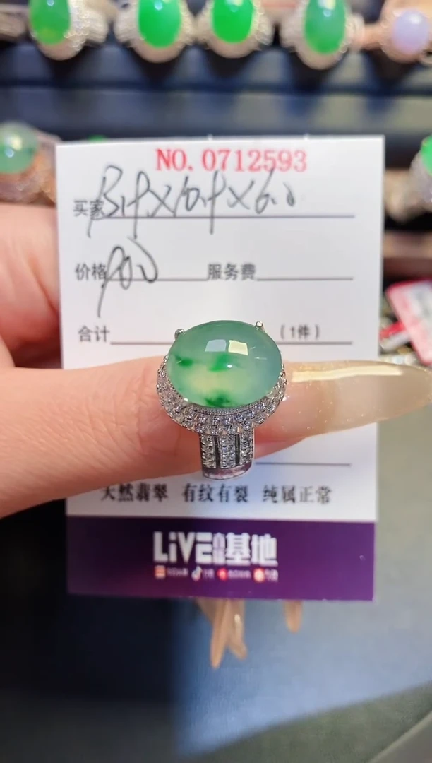 未镶嵌戒指翡翠天然