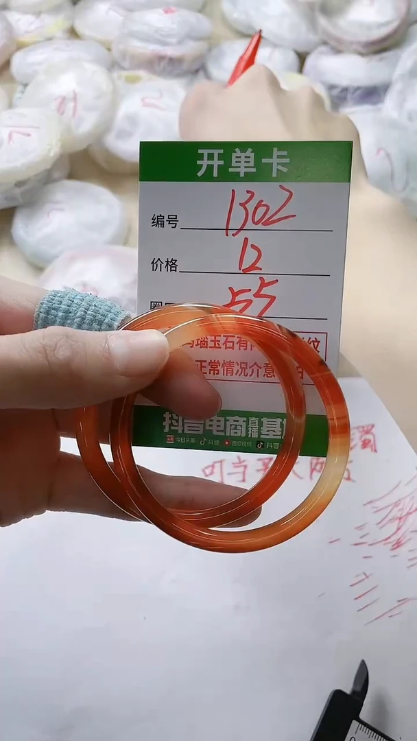 【闪购商品】玛瑙/玉髓手镯未镶嵌11302