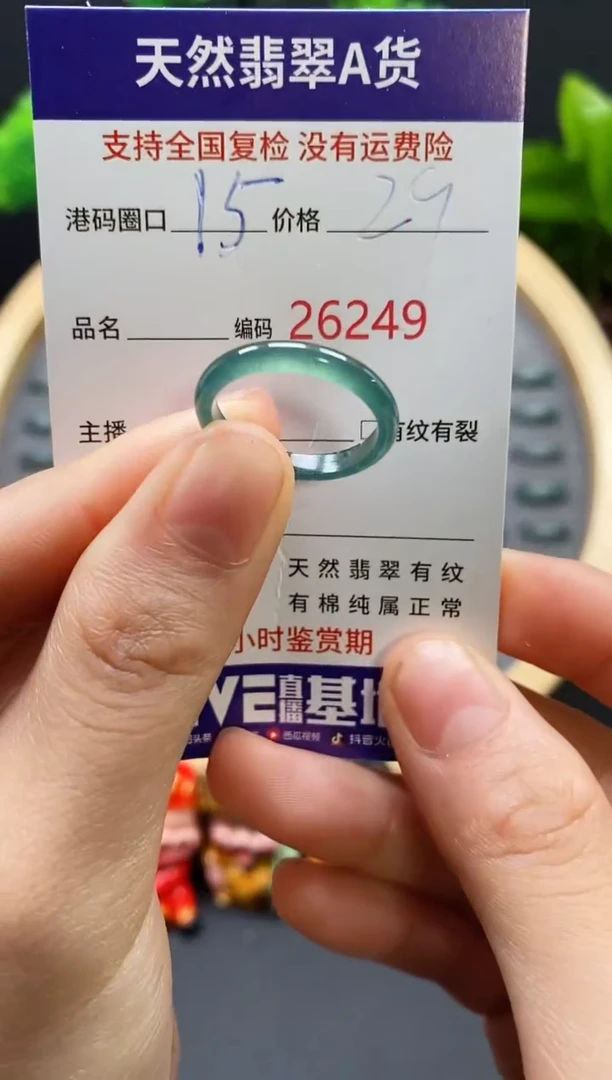 【闪购商品】翡翠戒指未镶嵌天然翡翠戒圈6249