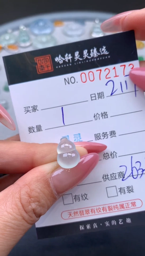 【闪购商品】翡翠挂件未镶嵌哈轩 裸石1