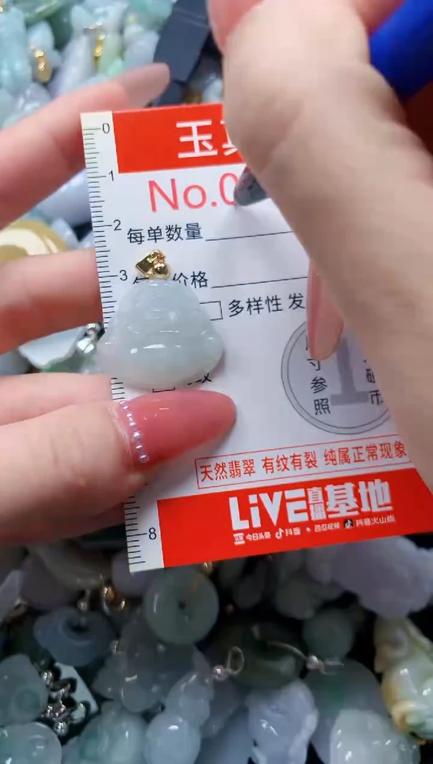 翡翠未镶嵌吊坠(不含链)2656