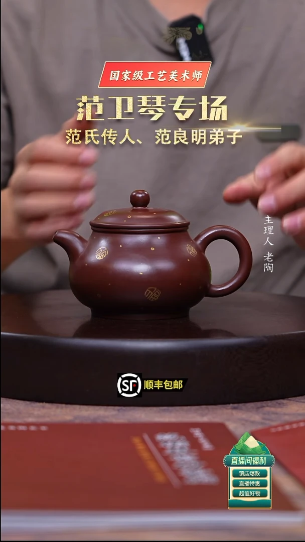 茶壶紫砂紫朱泥撒金潘壶