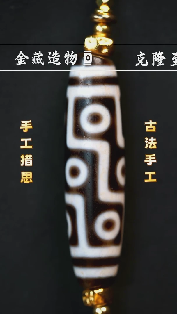 玛瑙/玉髓颈饰未镶嵌行运全手黑白大尺寸折线九眼