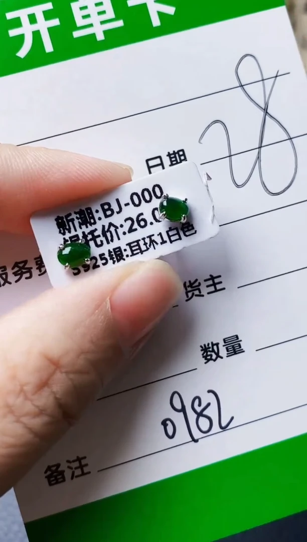 银S925镶嵌戒指翡翠0982