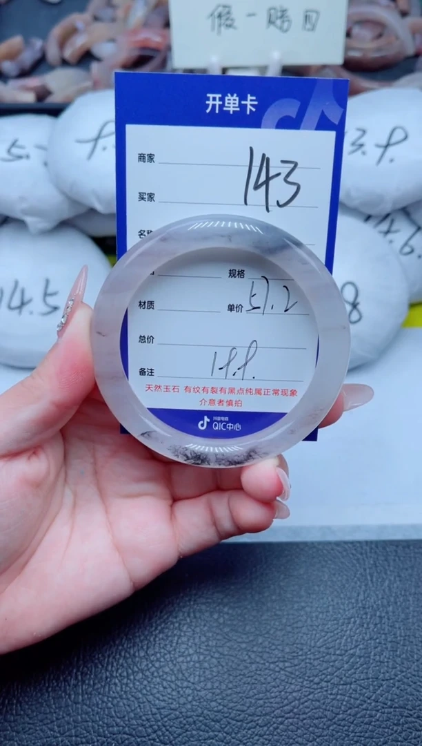 未镶嵌手镯石英质玉（金丝玉）143-57