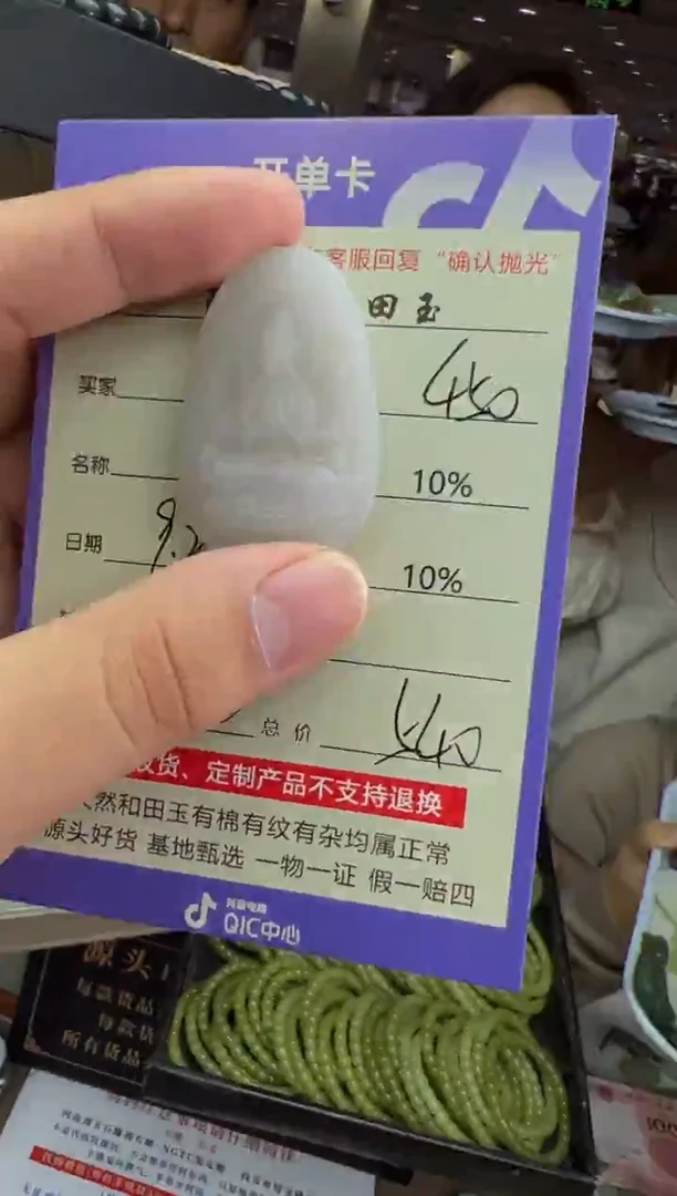 定制和田玉8132毛货需要抛光