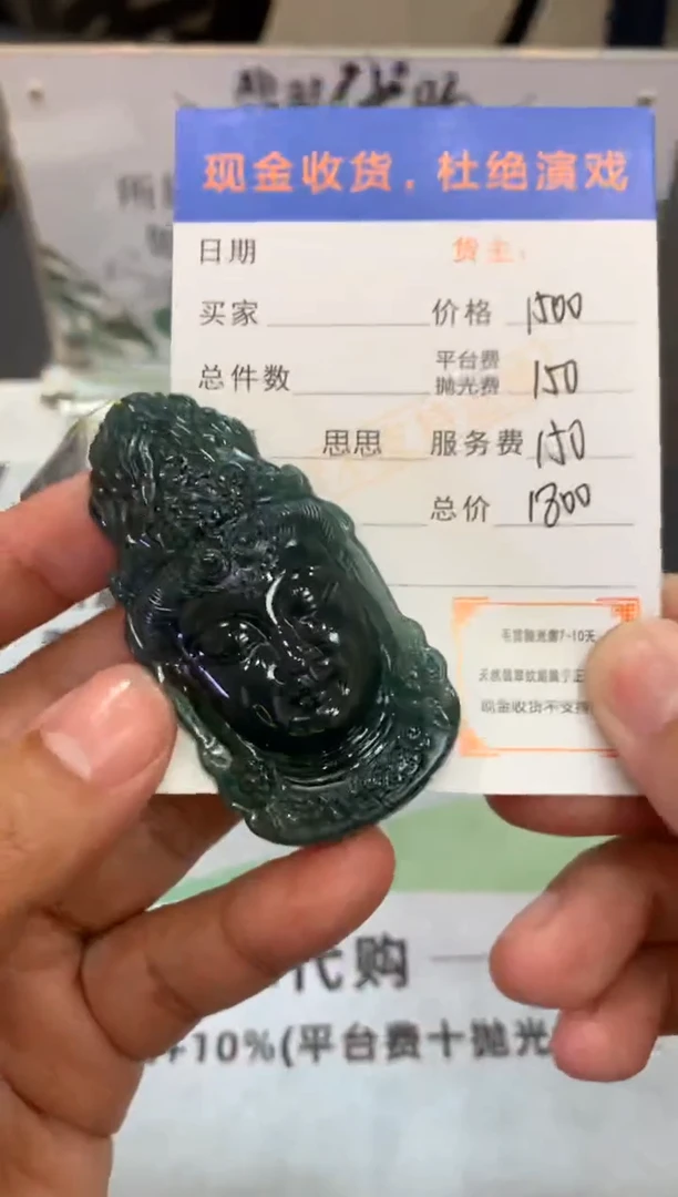 未镶嵌定制翡翠毛货不退不换-多样性发货