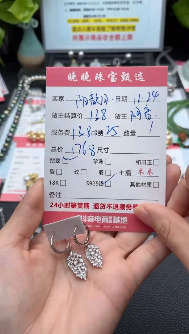 银S925镶嵌翡翠耳饰阳*月耳饰