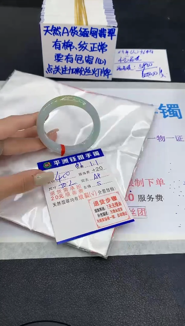 未镶嵌手镯翡翠1