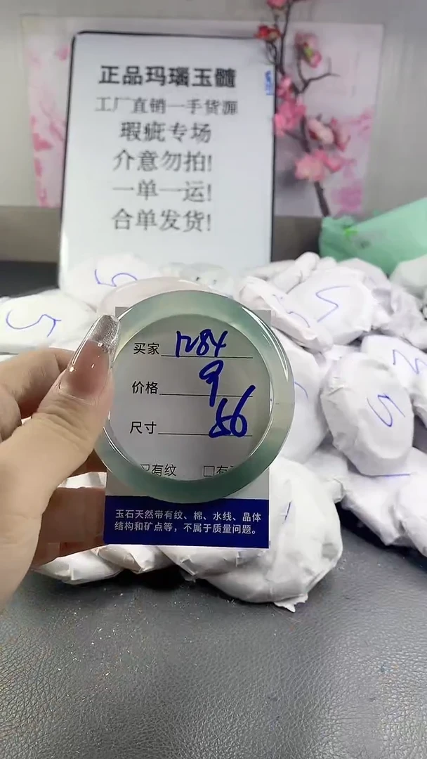 玛瑙/玉髓手镯未镶嵌1284