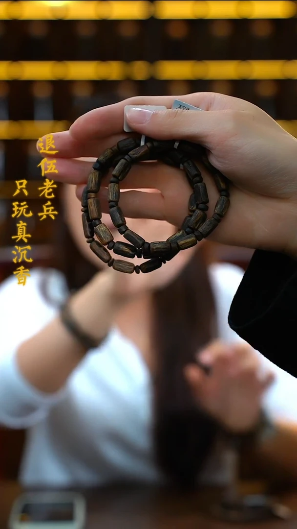 沉香手串紫棋（珍藏品）全沉水树心油单圈-多样性发其一