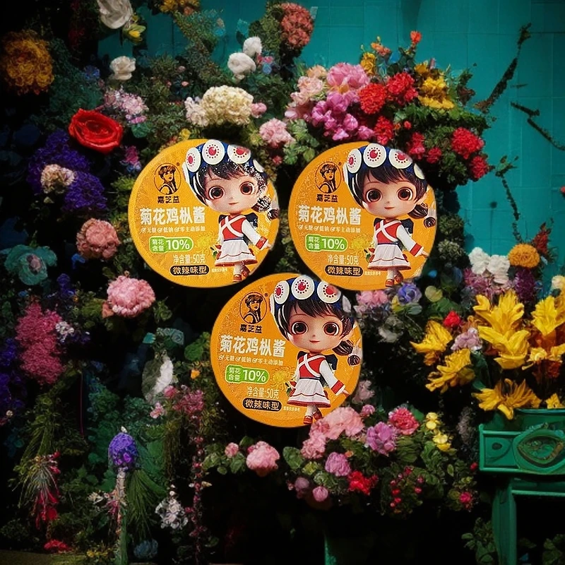 【云南丽江特产】嘉芝益菊花鸡枞酱微辣味型好吃又健康