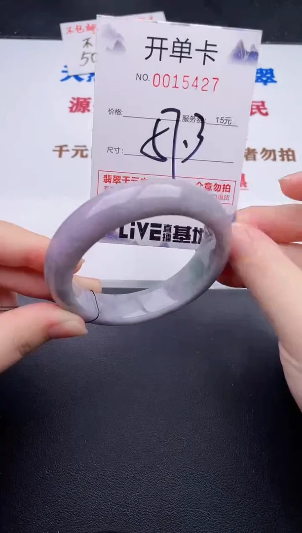 未镶嵌手镯翡翠27