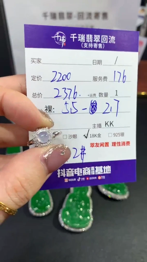 【闪购商品】翡翠戒指18K金镶嵌戒指回流不退不换|2376+0