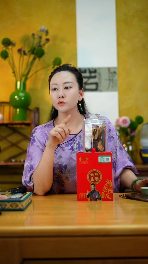 陈皮一盒陈皮一盒陈皮一盒