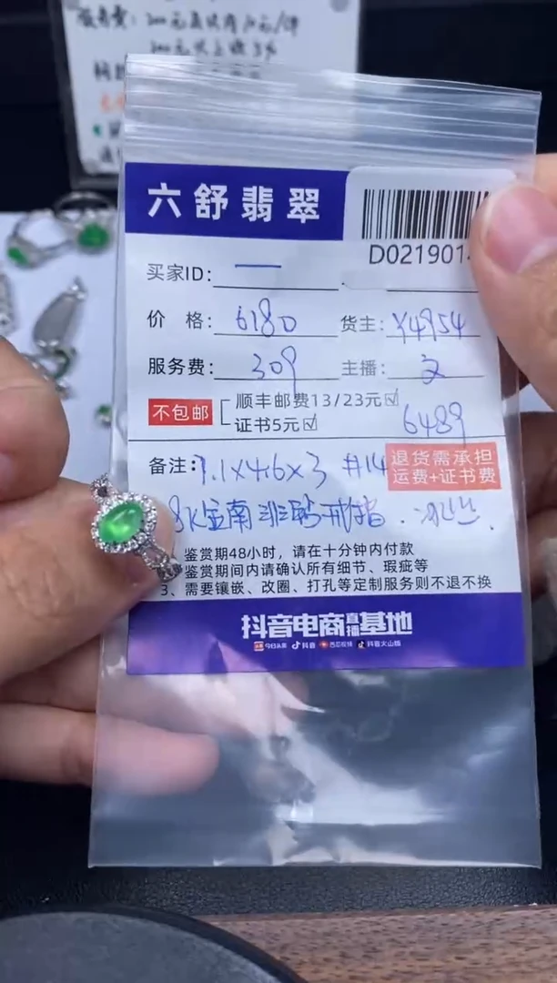 【闪购商品】翡翠吊坠(不含链)18K金镶嵌D0219014