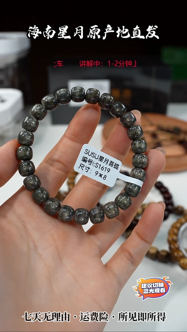 手串星月菩提SUSU星月菩提S1619