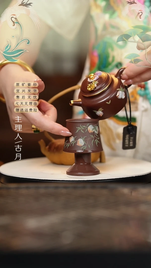 LT937紫泥寿桃高足主人杯