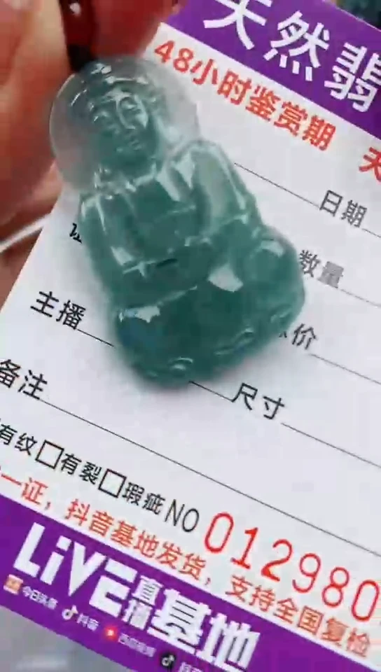 【闪购商品】翡翠颈饰未镶嵌
