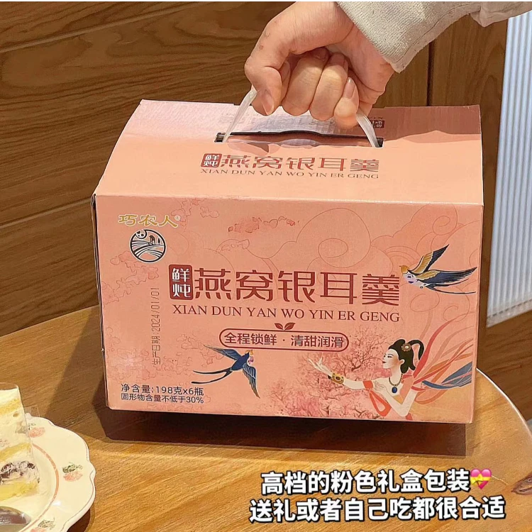 《礼盒装》燕窝银耳羹滋养开盖即食早餐代餐银耳燕窝羹冲泡即食免煮