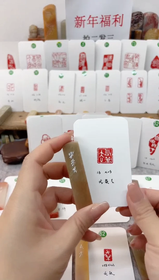 【闪购商品】伊犁石印石 吃茶去   成品闲章