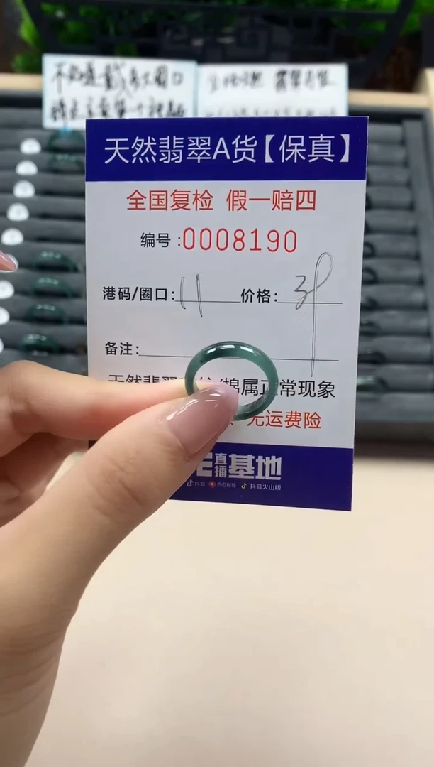 翡翠戒指未镶嵌天然008190