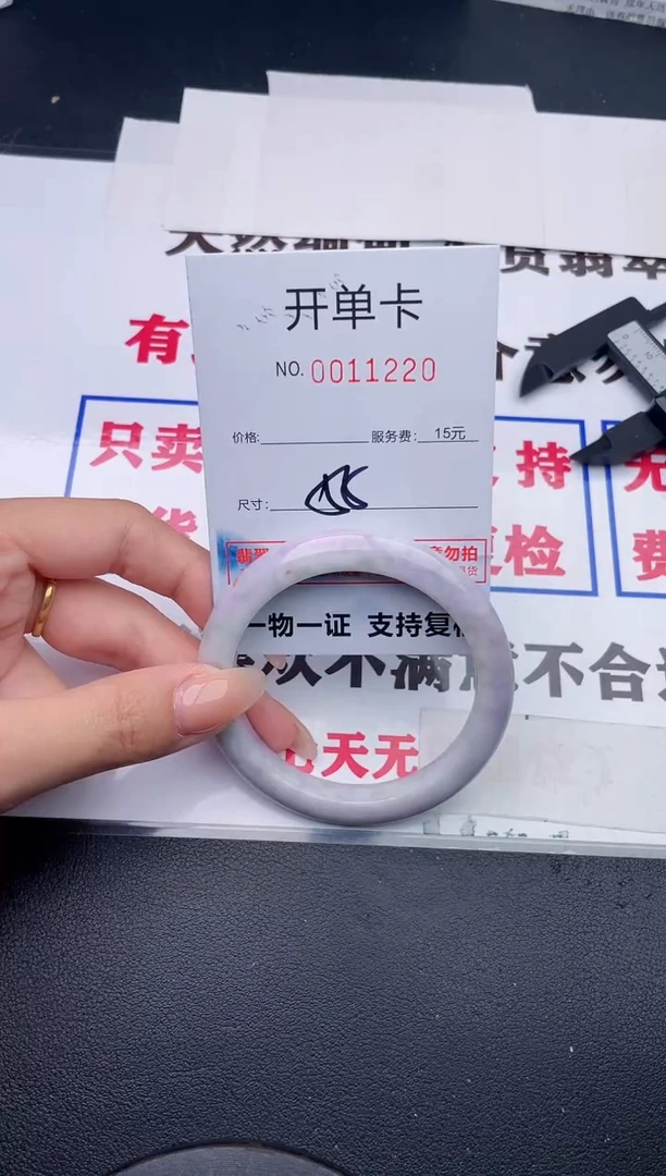 未镶嵌手镯翡翠20