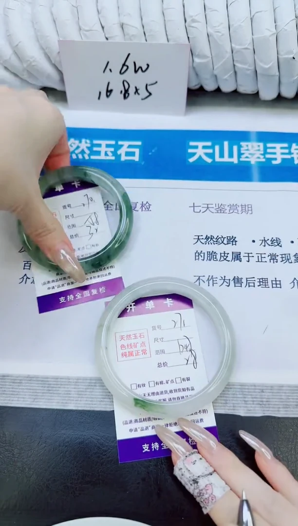未镶嵌手镯石英质玉271/64.7