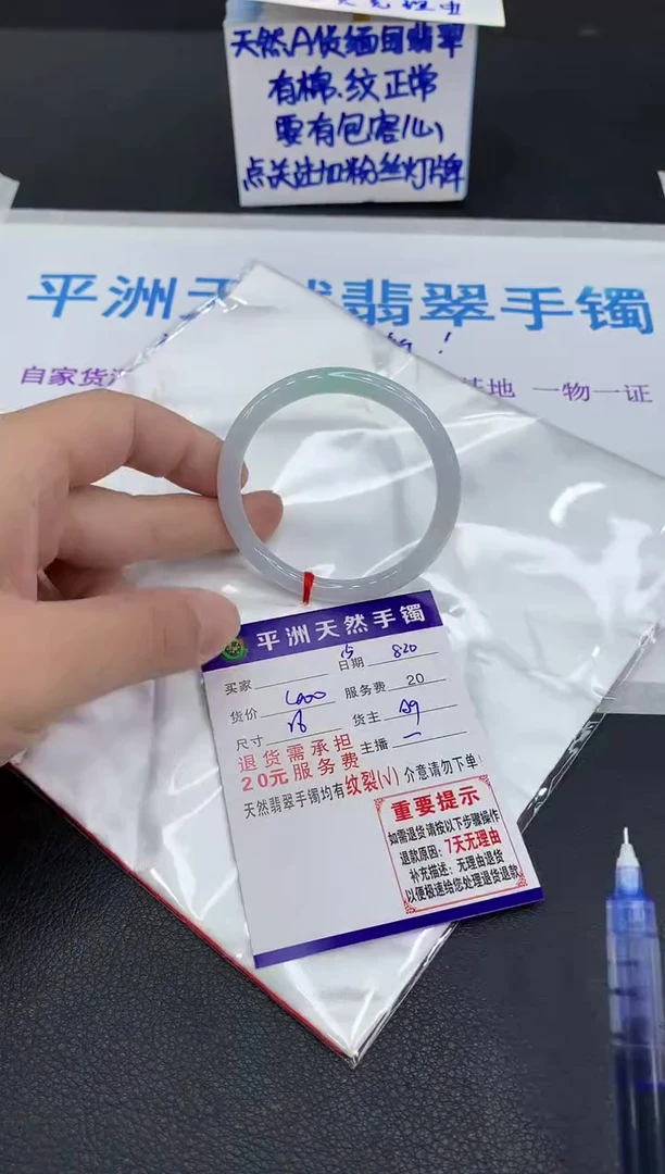 翡翠手镯未镶嵌1