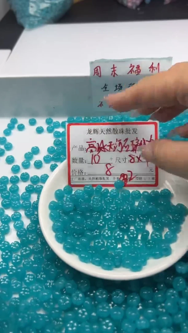 玛瑙/玉髓颈饰未镶嵌w2574高冰天河石五瓣花8mm*10颗