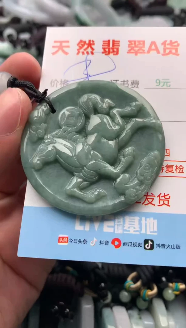 【闪购商品】翡翠吊坠(不含链)未镶嵌1