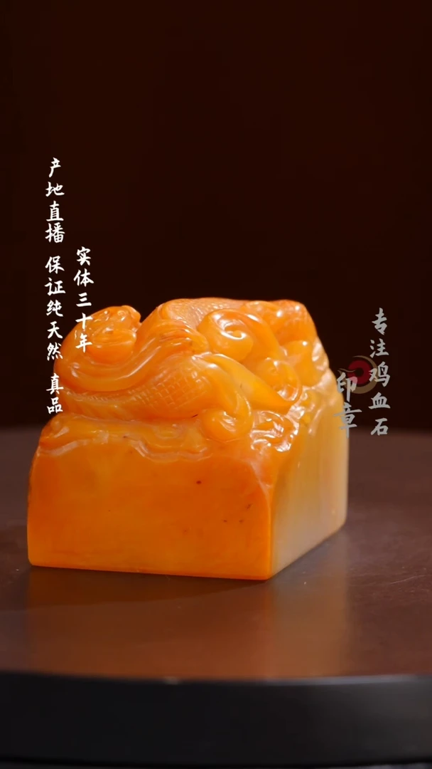 田黄石精品田黄石印章