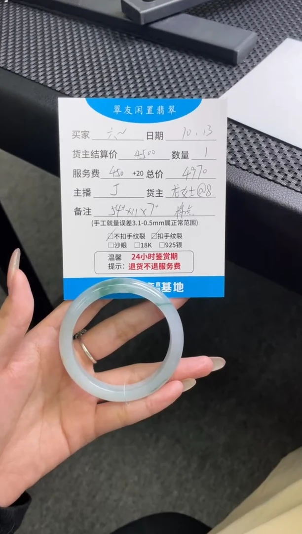 未镶嵌手镯翡翠六手镯分单2
