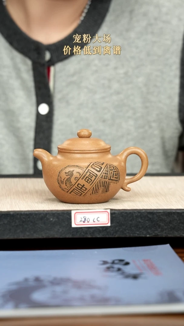茶壶紫砂紫砂 280cc