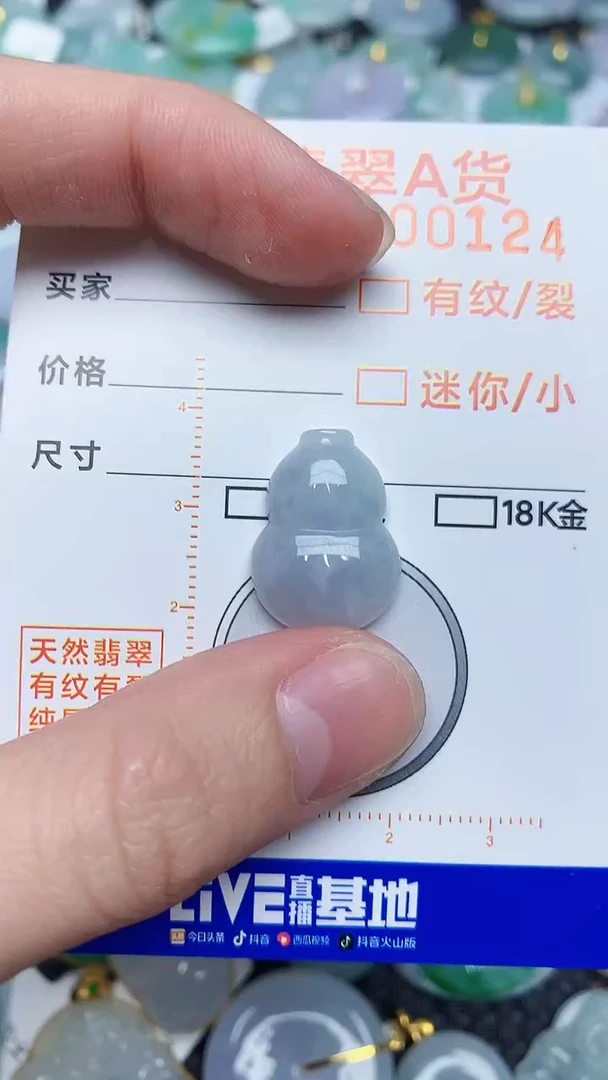 【闪购商品】翡翠颈饰未镶嵌6876786786