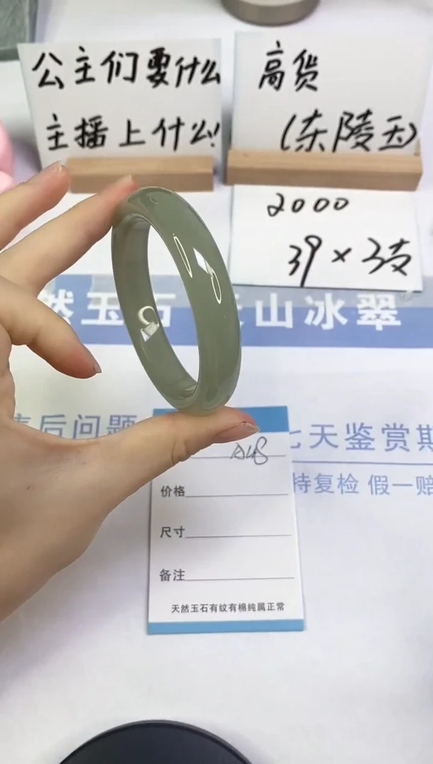 未镶嵌手镯东陵石A48  56.5