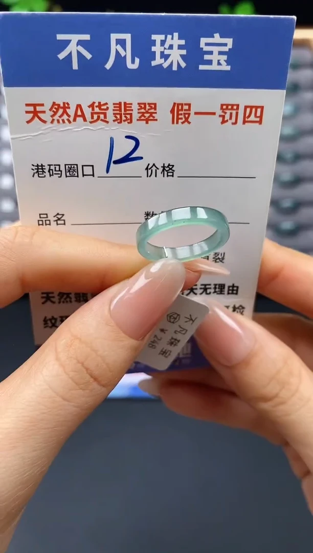 未镶嵌戒指翡翠天然A货翡翠023