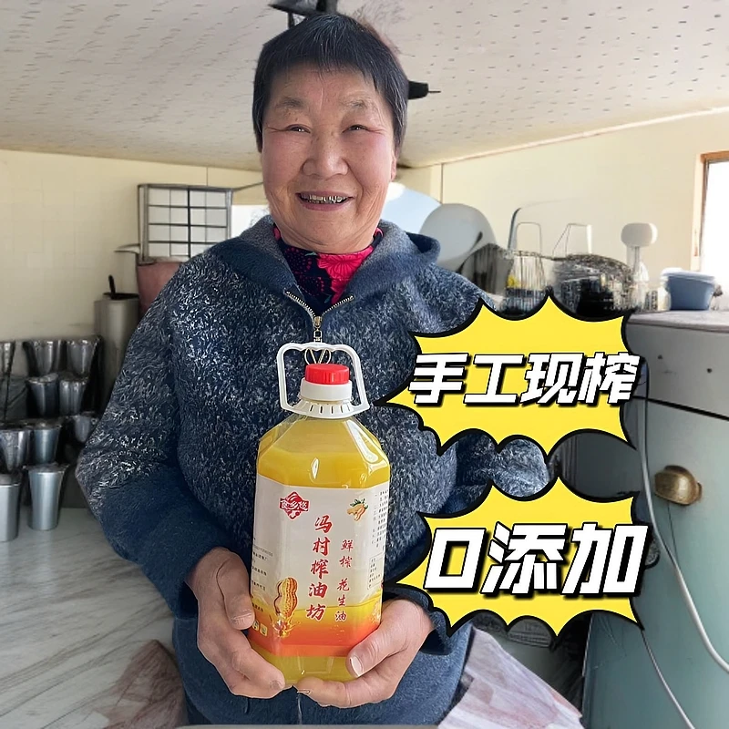 纯正  0添加  农家自榨  花生油5升装（赠三两试吃装）