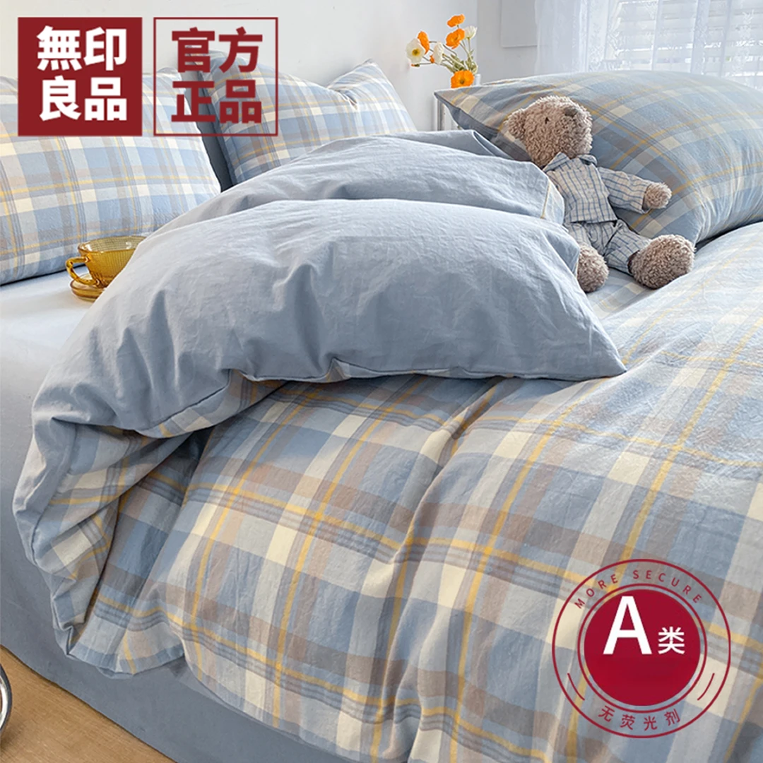 無印良品全棉纯棉被套单件床单个单人被罩150x200x230褥子套被单4