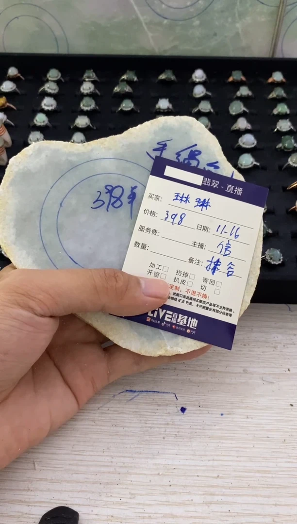未镶嵌-定制翡翠·
