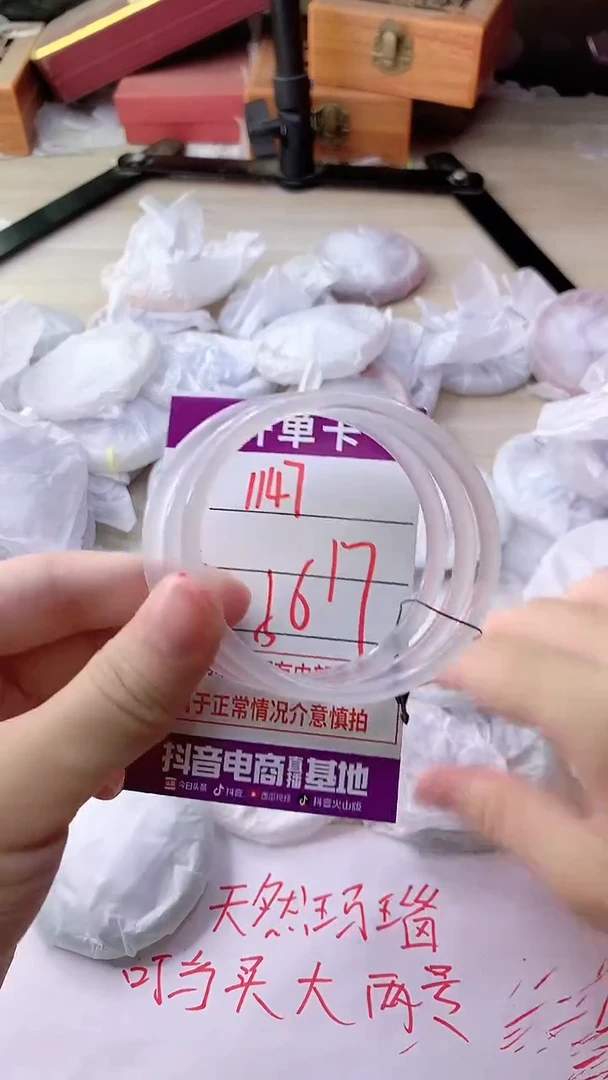 手镯玛瑙/玉髓未镶嵌1147