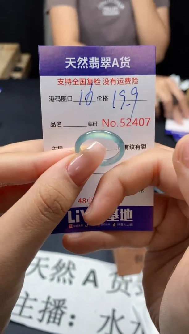 未镶嵌戒指翡翠天然A货翡翠2407