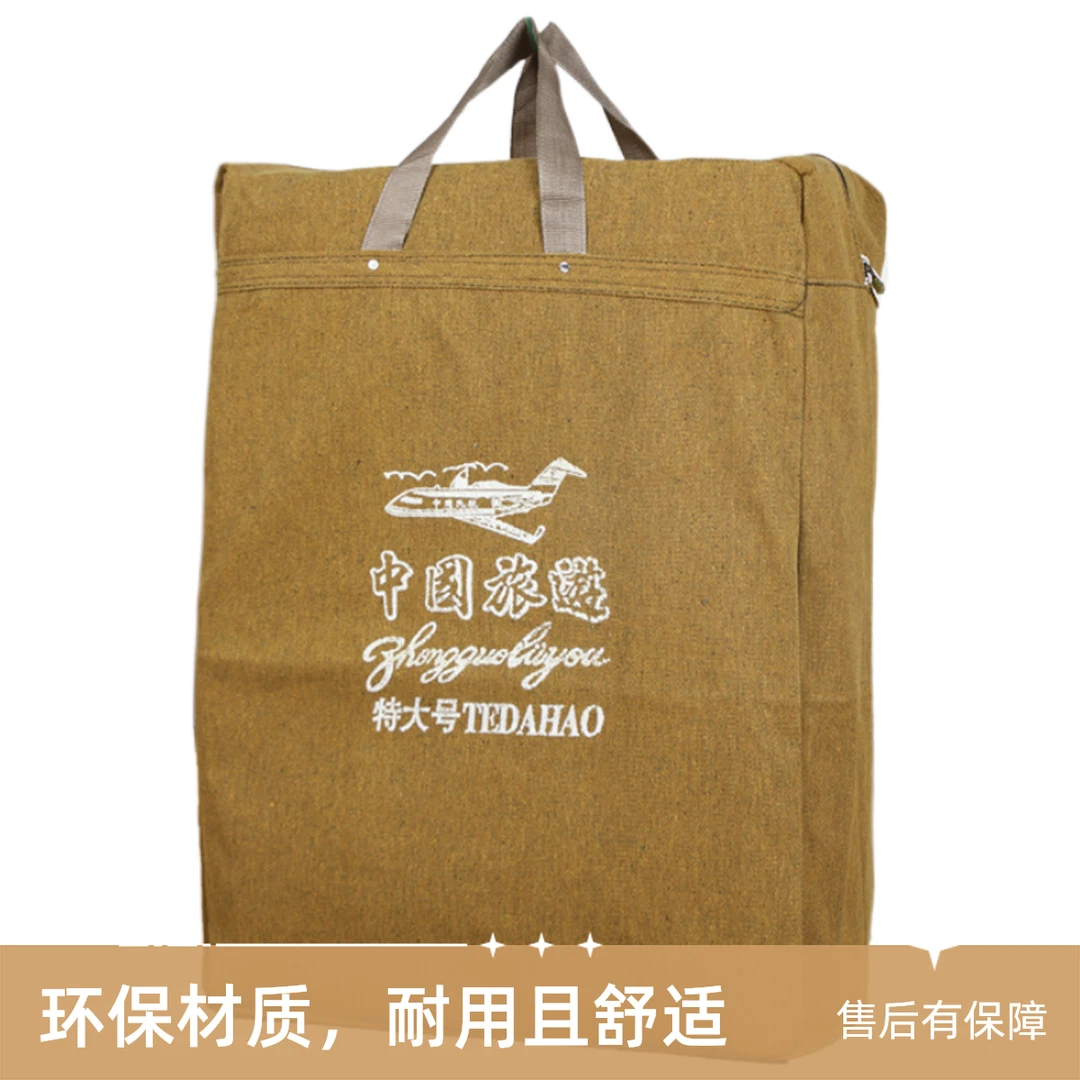搬家袋帆布收纳袋衣服棉被搬家打包行李袋超厚实可背手提编织袋子