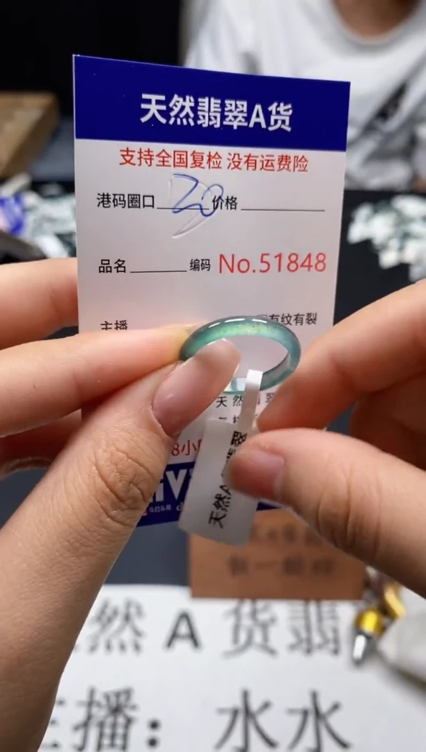 未镶嵌戒指翡翠天然A货翡翠1848